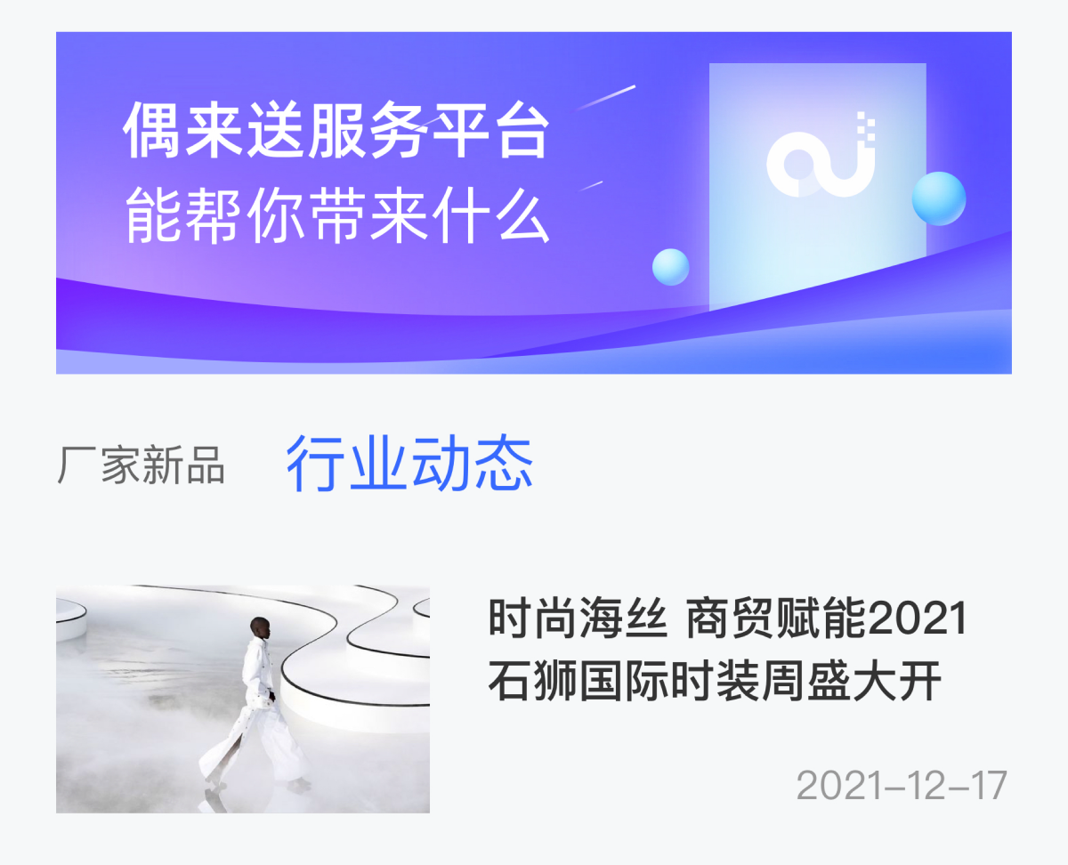 做服装生意上偶来送